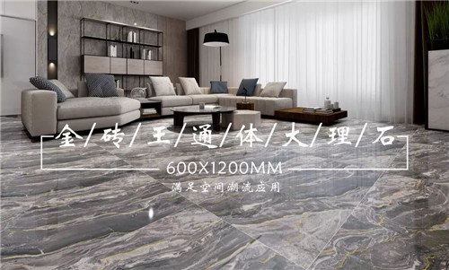 【梦迪莎·产品推介】有颜有范儿的600x1200mm金砖王,美爆你的视觉!