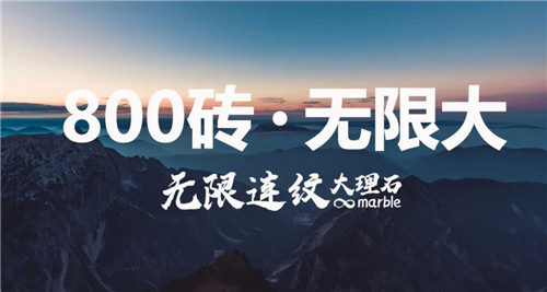 梦迪莎·产品推介∣无限连纹,美景在家