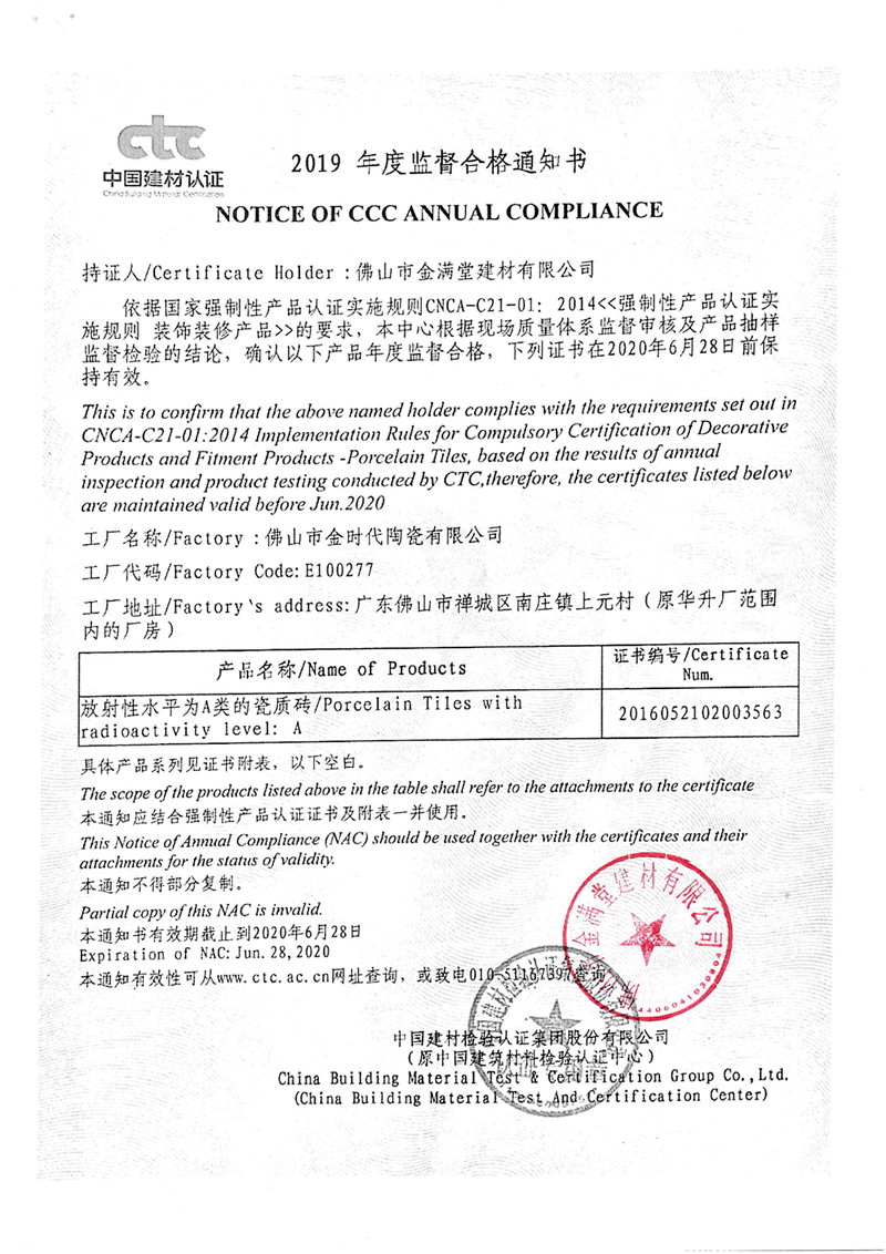 梦迪莎3C认证